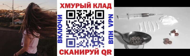 Героин хмурый  darknet официальный сайт  Братск 