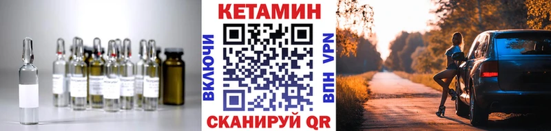 Кетамин ketamine купить наркоту кракен рабочий сайт сайты даркнета Telegram Братск