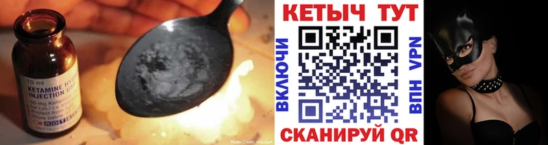 КЕТАМИН ketamine Братск