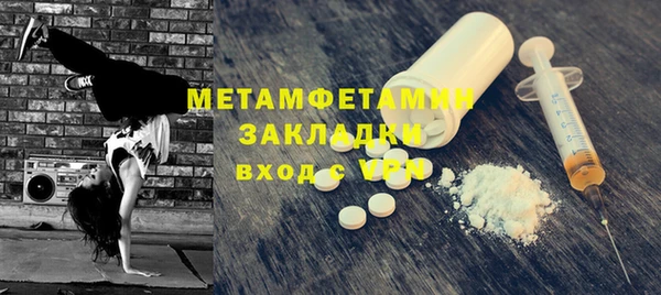 метамфетамин Вяземский