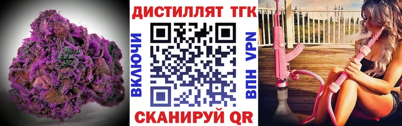 ТГК гашишное масло  Братск 